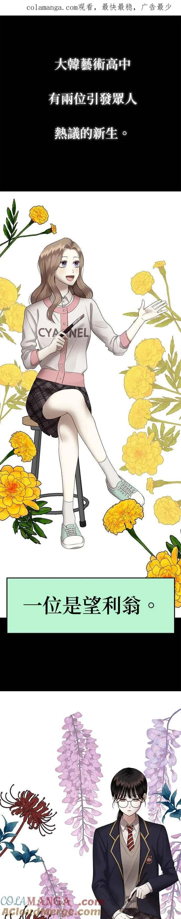 姐妹战争韩漫漫画,第二季 预告篇1图