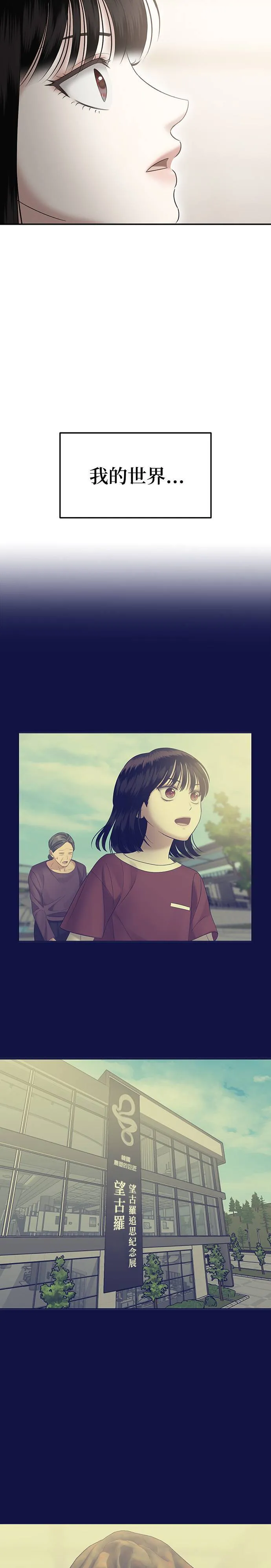 姐妹战争韩漫漫画,第65话 父母的疼爱（3）5图