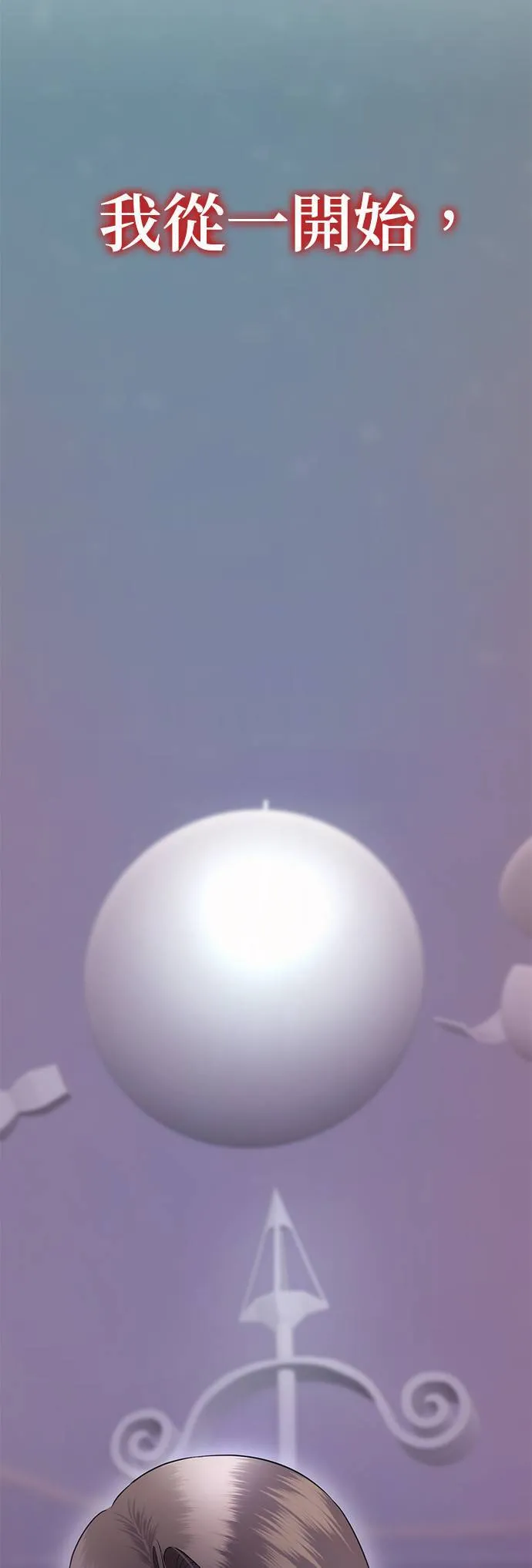 姐妹战争韩漫漫画,第69话 父母的疼爱（7）1图