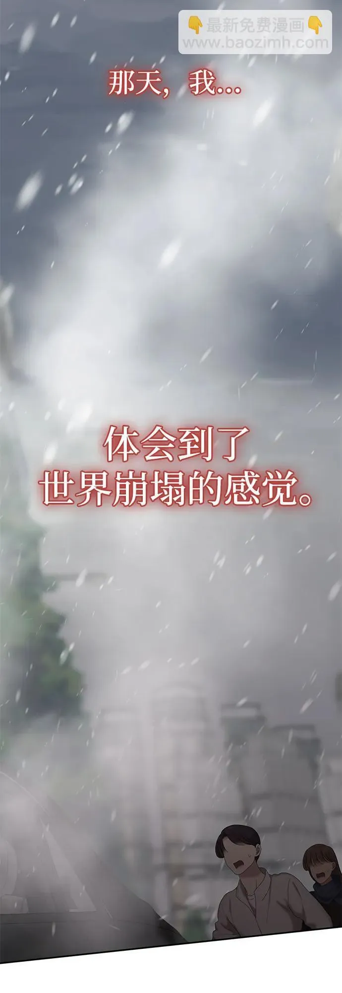 姐妹战争韩漫漫画,[第89话] 希海拉(2)5图