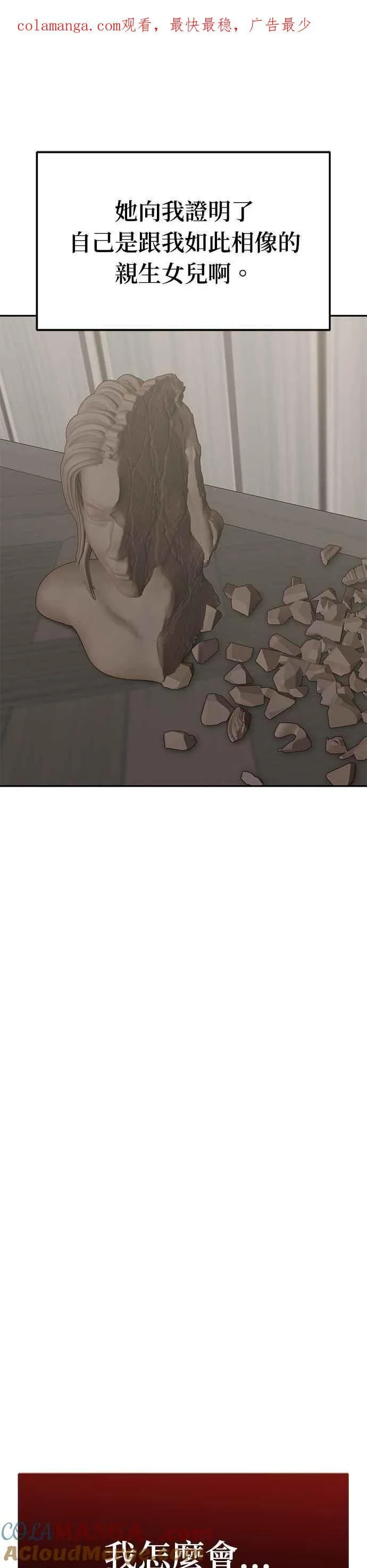 姐妹战争韩漫漫画,第74话 代表作（2）1图