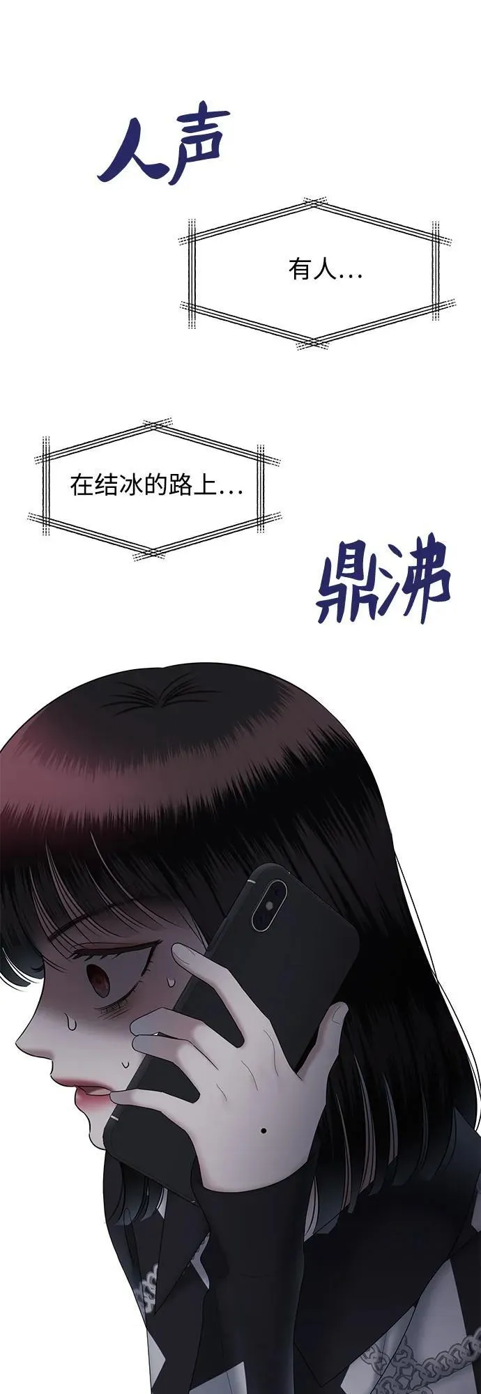 姐妹战争韩漫漫画,[第89话] 希海拉(2)3图