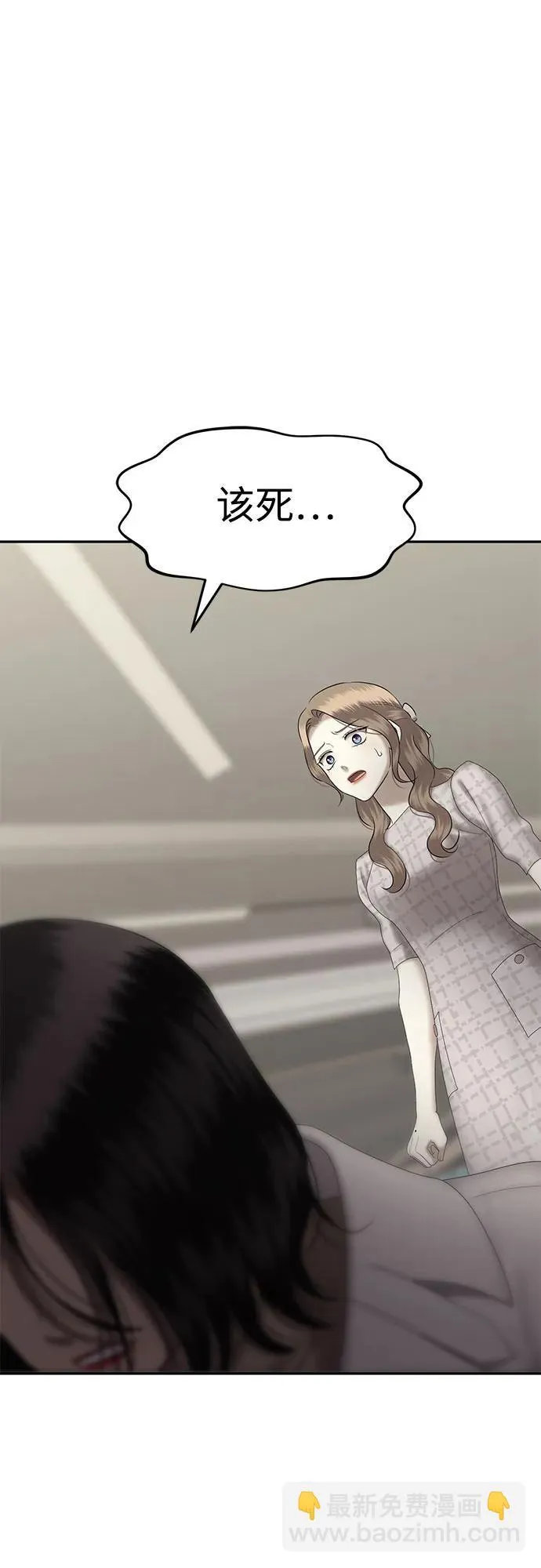 姐妹战争韩国电影中文在线观看漫画,[第84话] 不孝女们(2)3图