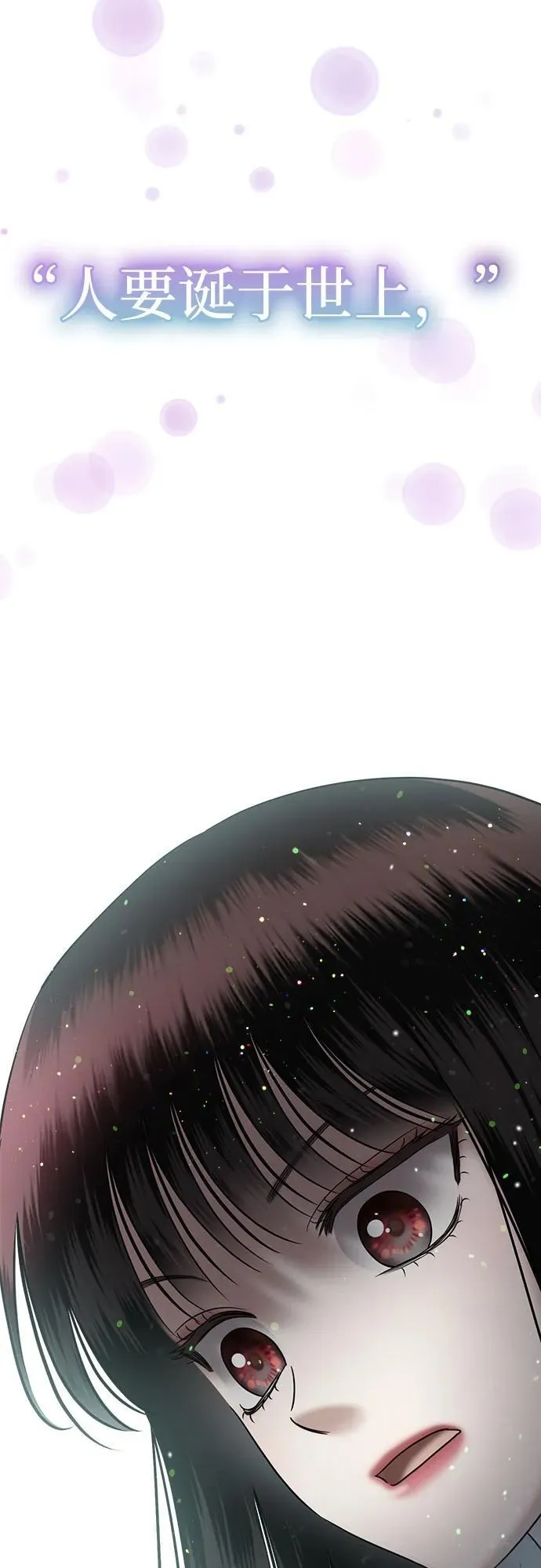 姐妹战争丑海拉有男主吗漫画,[第93话] 希海拉(6)3图