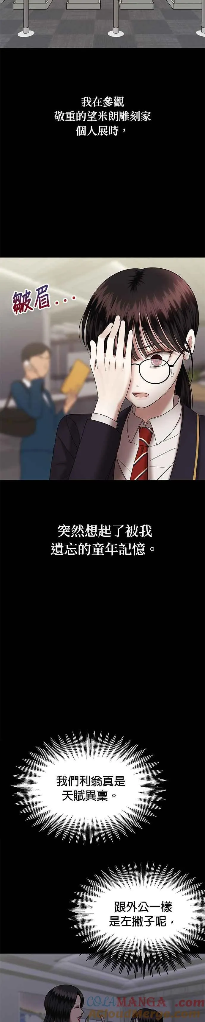 姐妹战争韩漫漫画,第二季 预告篇5图