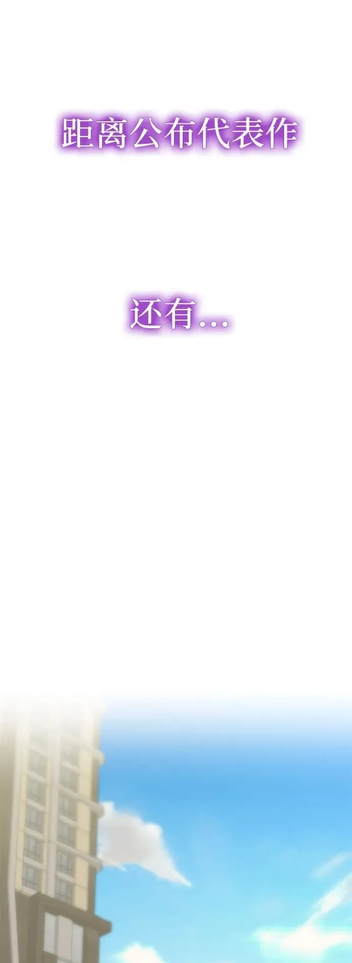 姐妹战争韩漫漫画,[第82话] 代表作(完)2图