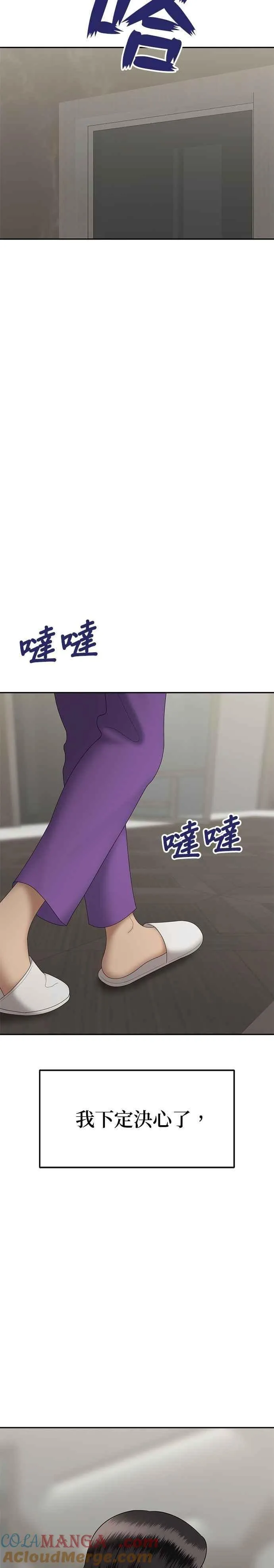 姐妹战争韩漫漫画,第76话 代表作（4）4图