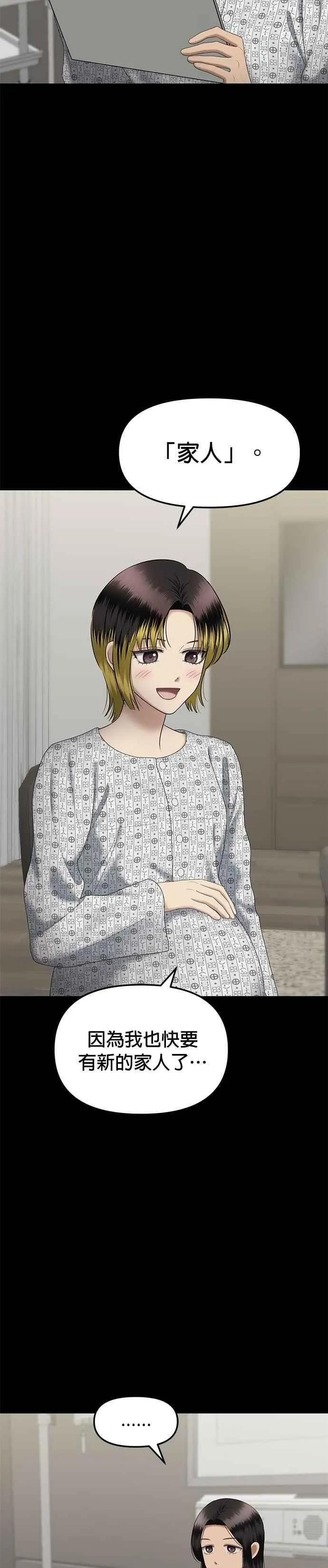 姐妹战争丑海拉有男主吗漫画,第79话 代表作（7）5图