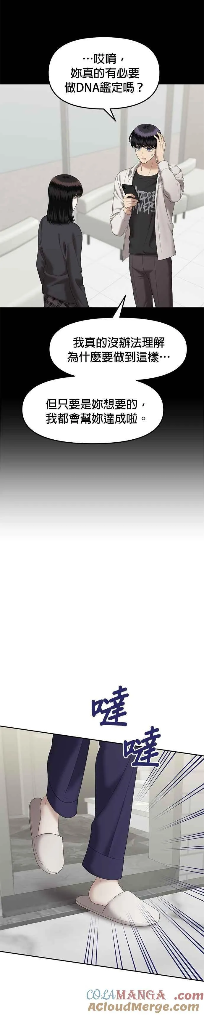 姐妹战争韩漫漫画,第74话 代表作（2）5图