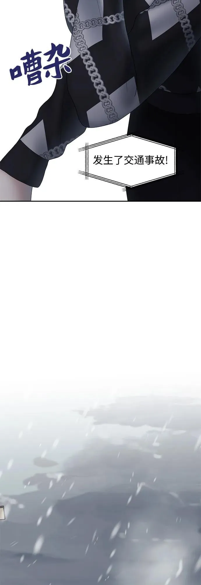 姐妹战争韩漫漫画,[第89话] 希海拉(2)4图