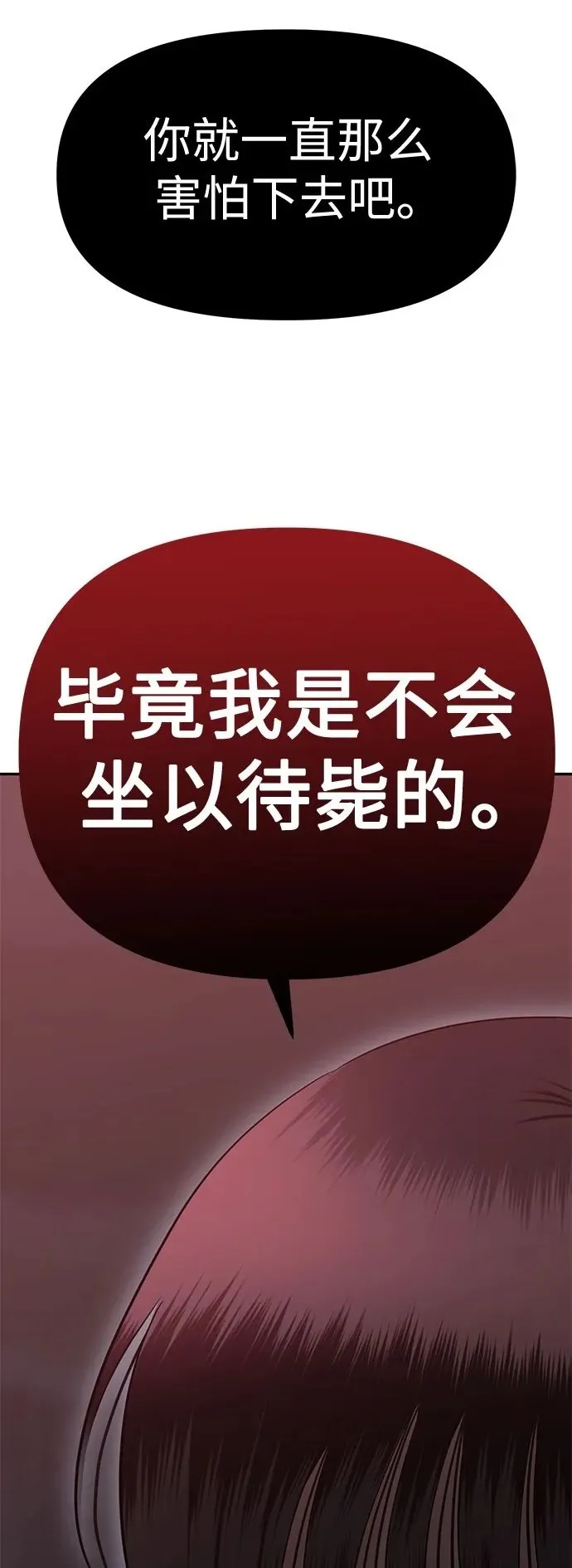 姐妹战争丑海拉有男主吗漫画,[第85话] 不孝女们(3)2图