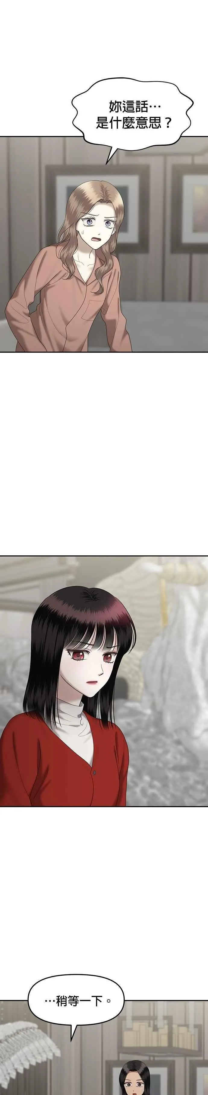 姐妹战争丑海拉有男主吗漫画,第78话 代表作（6）5图