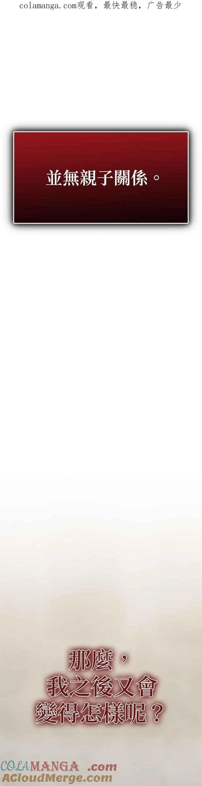 姐妹战争韩漫漫画,第76话 代表作（4）1图