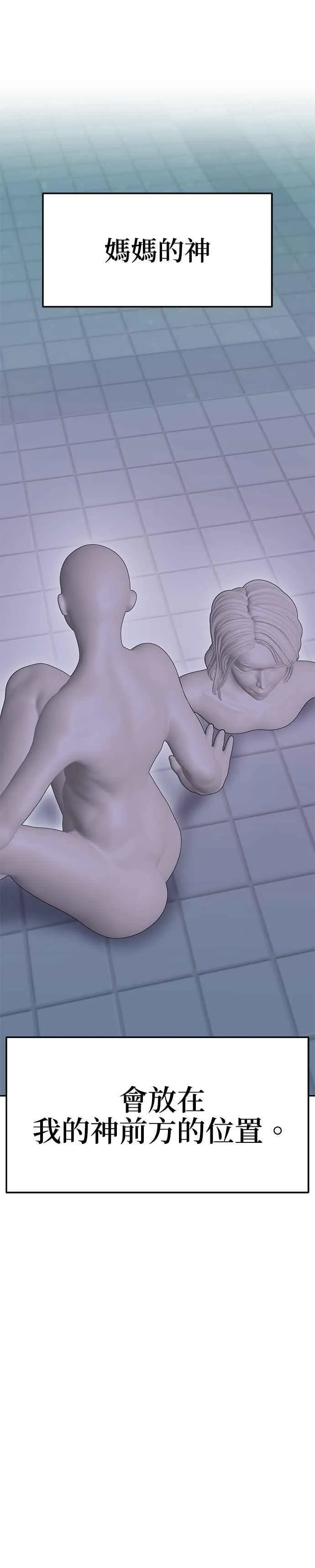 姐妹战争韩漫漫画,第71话 父母的疼爱（9）5图