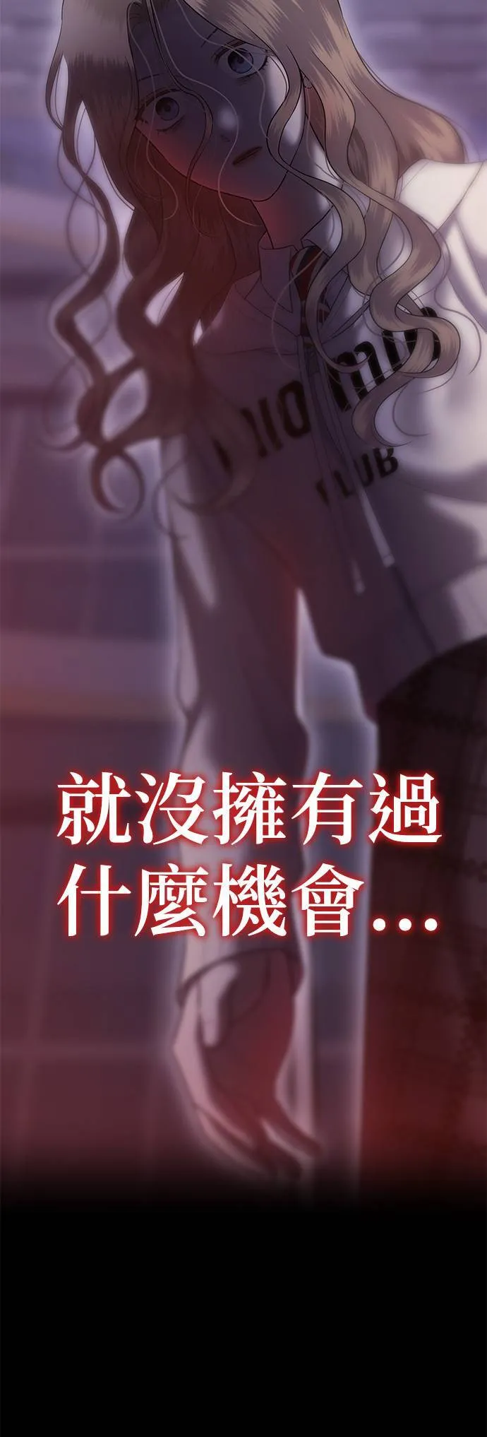 姐妹战争韩漫漫画,第69话 父母的疼爱（7）2图