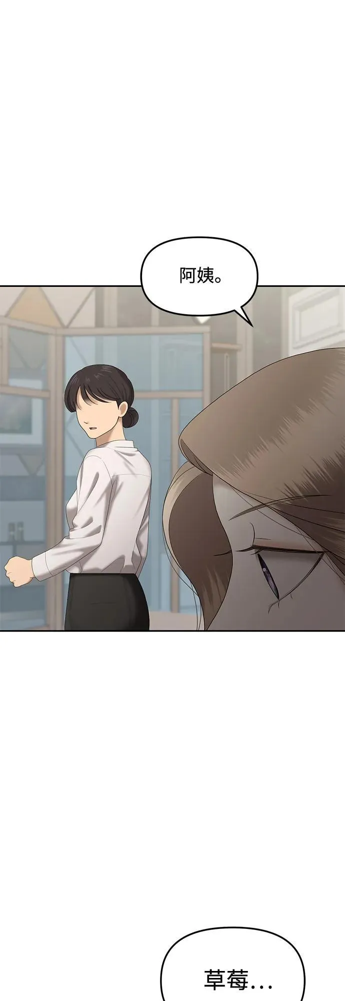 姐妹战争韩漫漫画,[第82话] 代表作(完)5图