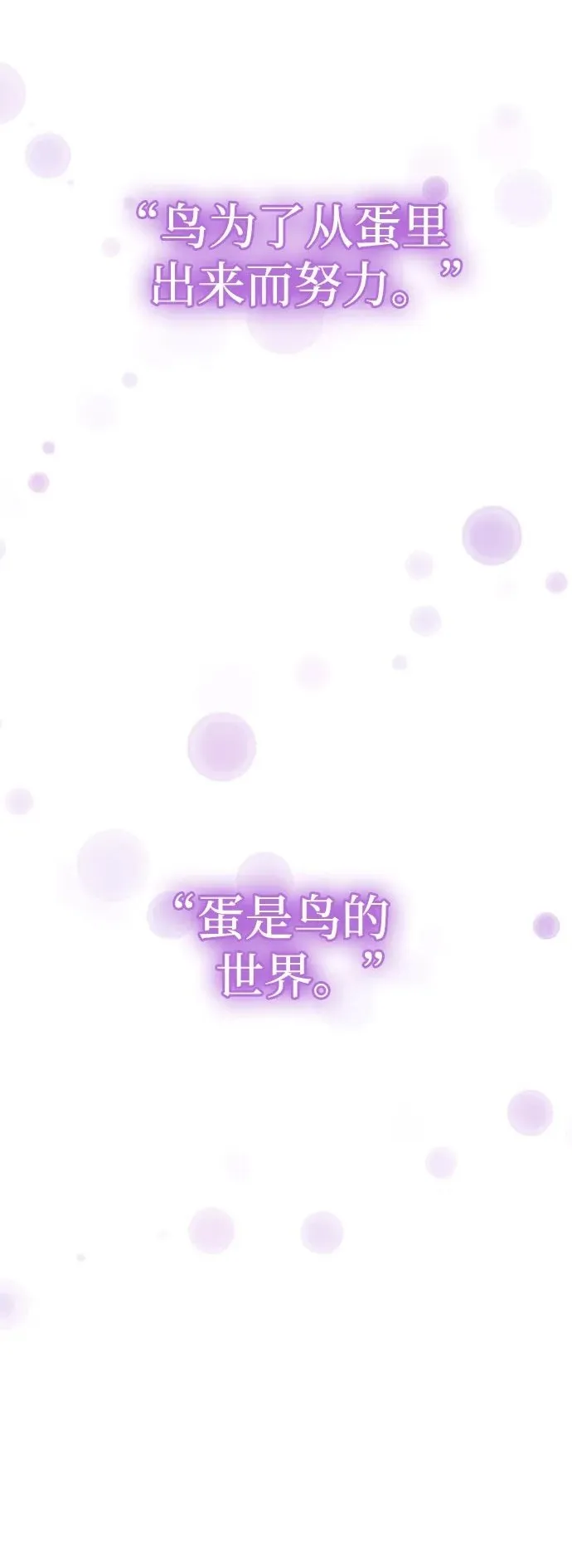 姐妹战争丑海拉有男主吗漫画,[第93话] 希海拉(6)2图