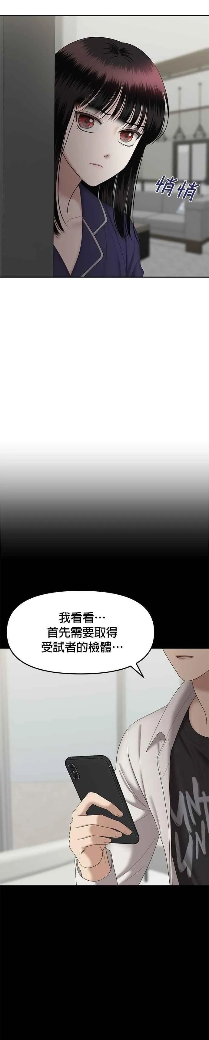 姐妹战争韩漫漫画,第74话 代表作（2）4图