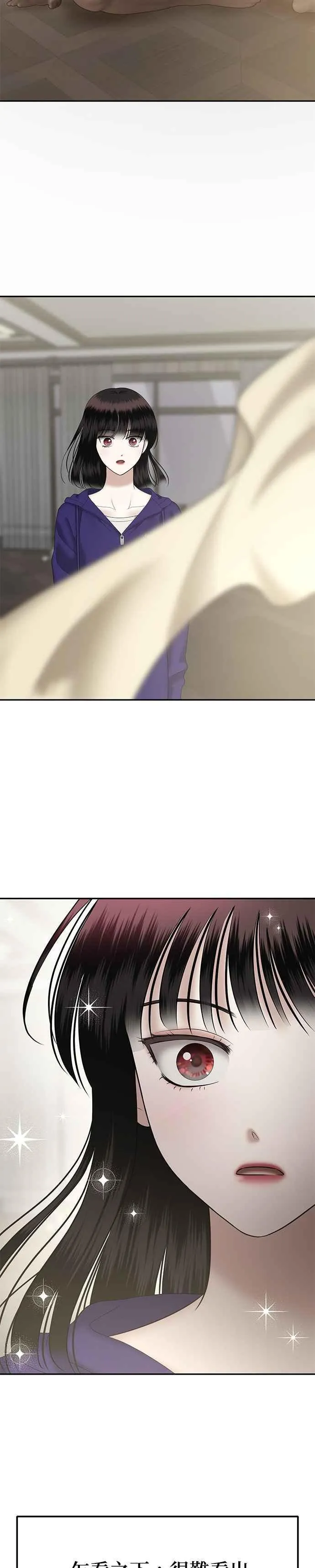 姐妹战争韩漫漫画,第71话 父母的疼爱（9）3图