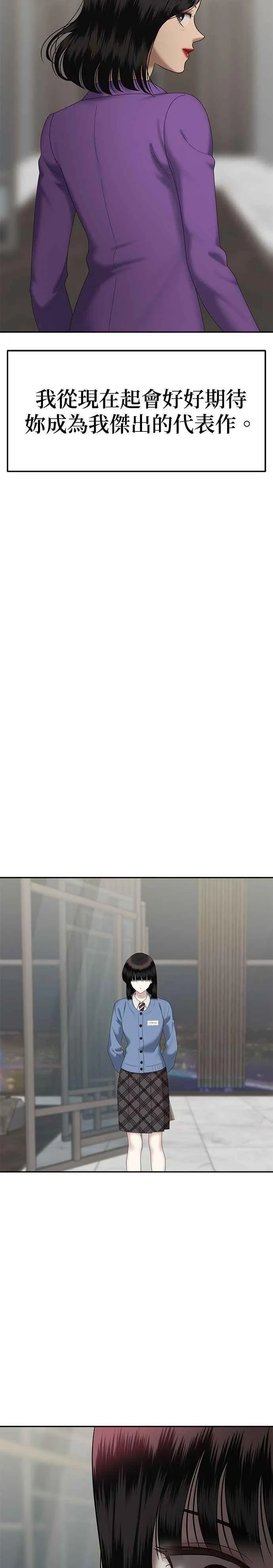 姐妹战争韩漫漫画,第76话 代表作（4）5图