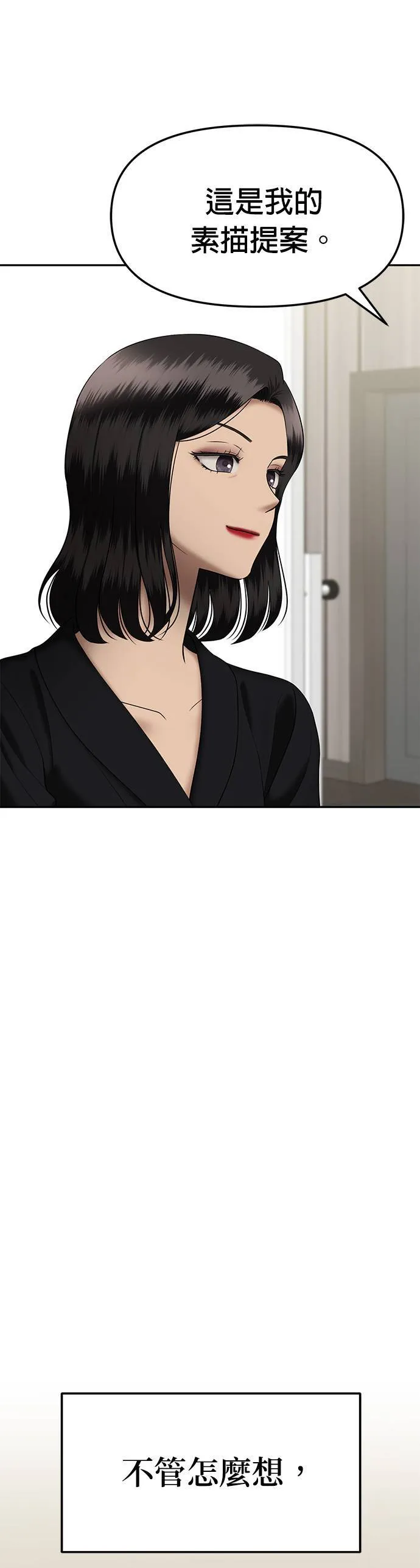 姐妹战争韩漫漫画,第67话 父母的疼爱（5）1图