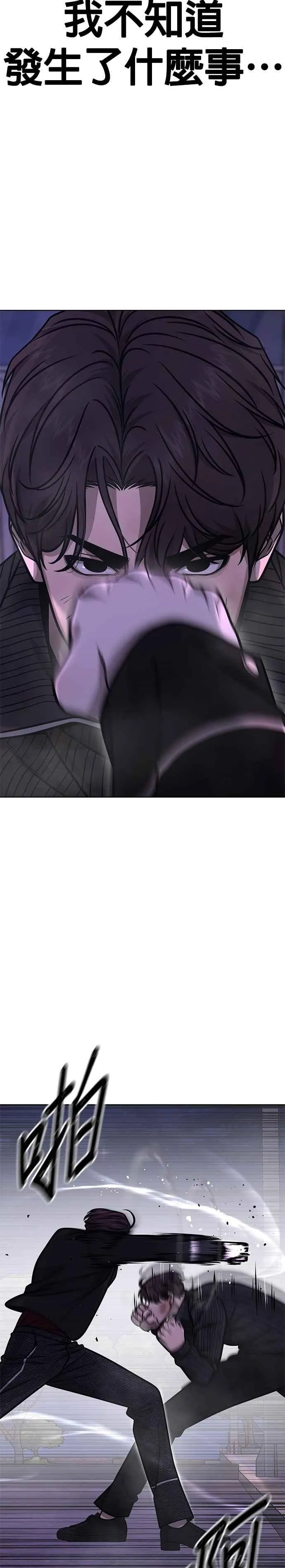 第154话 我不会再输2