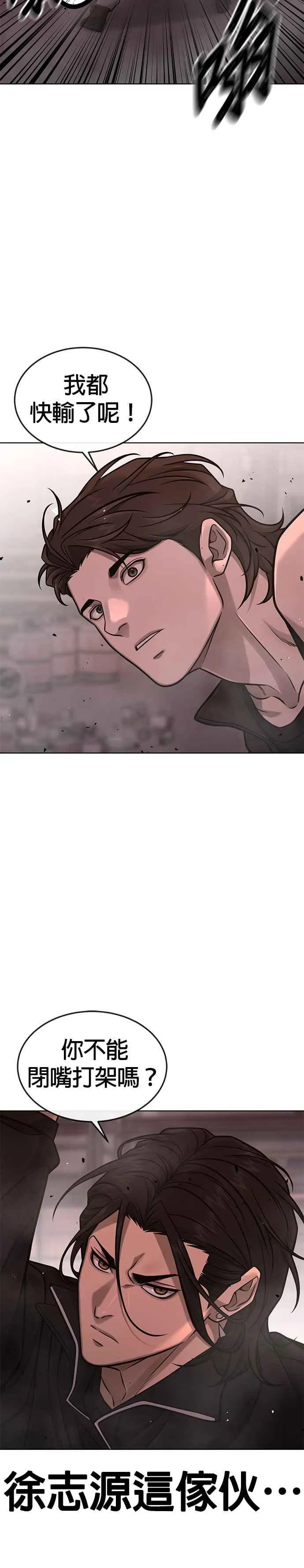 第148话 有点难看了4