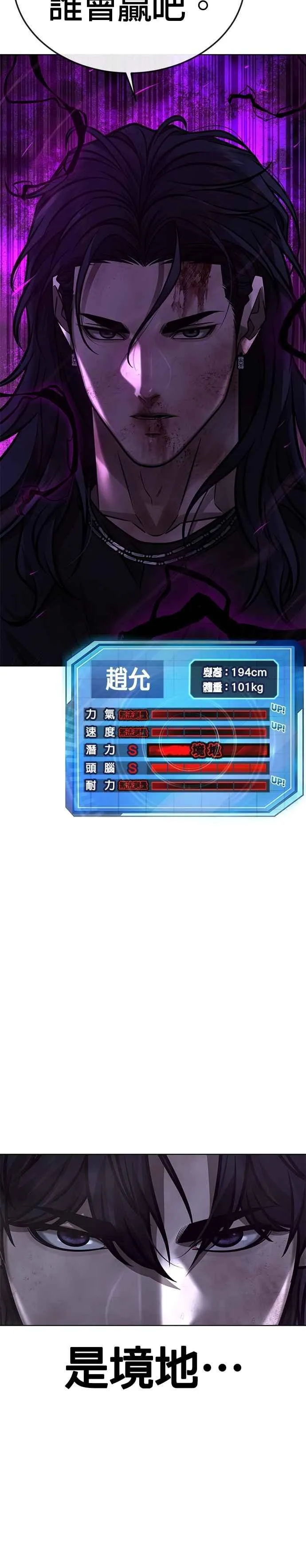 第157话 你要完蛋了…1