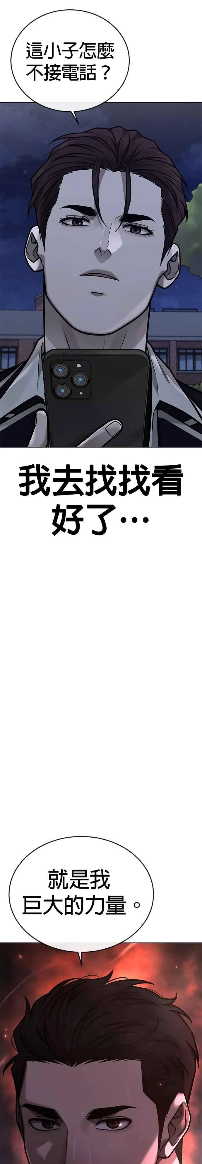 第170话 赵允[结局]1