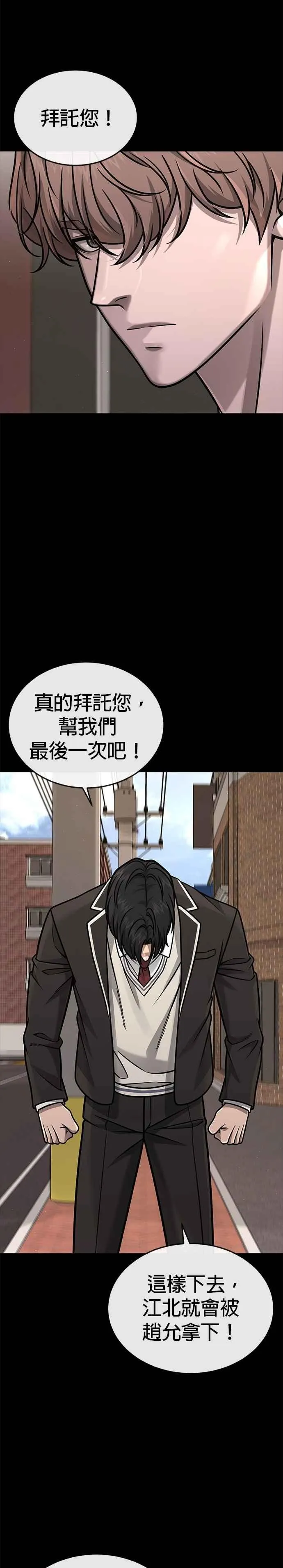 第152话 你还是人吗？2