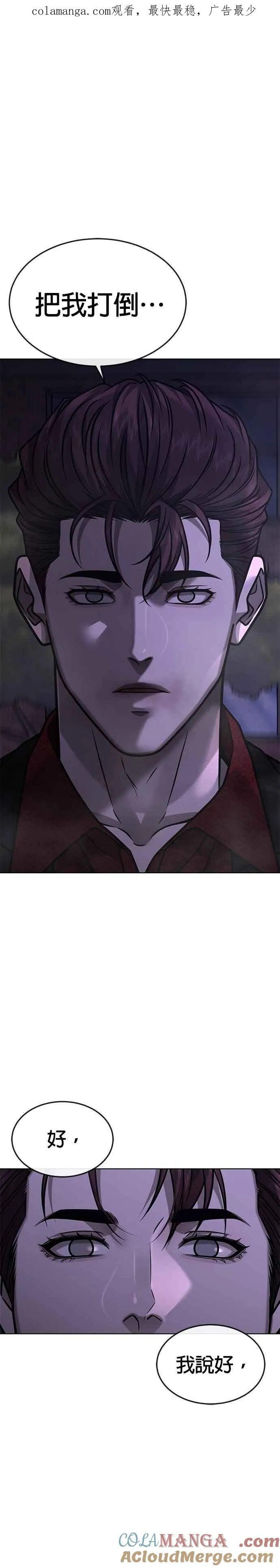 第154话 我不会再输0