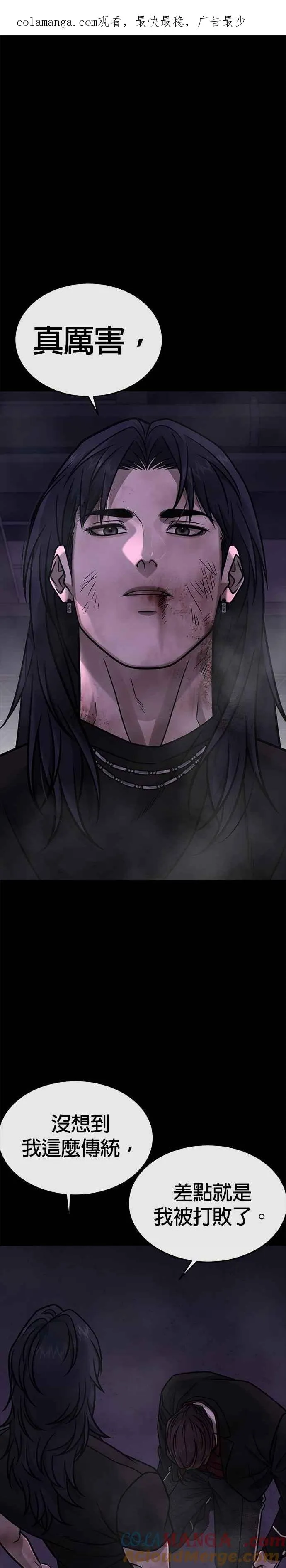 第153话 看来不太顺利啊？0