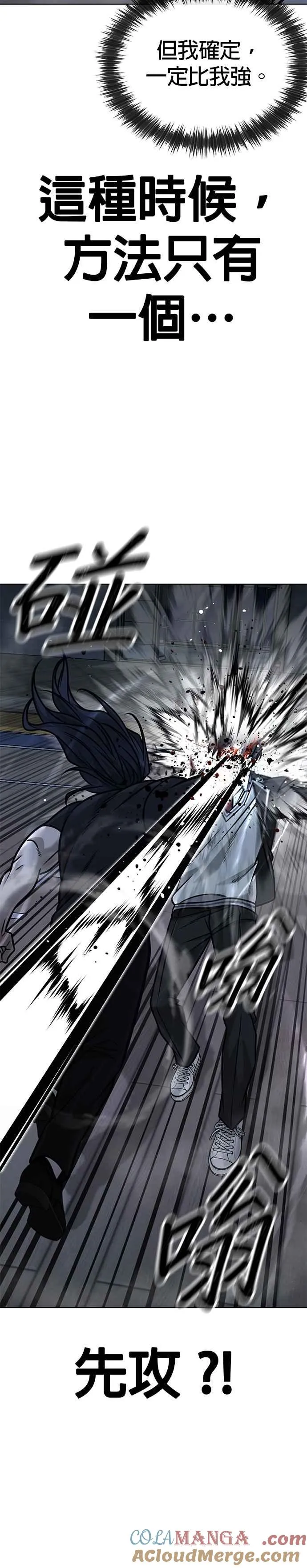 第157话 你要完蛋了…3