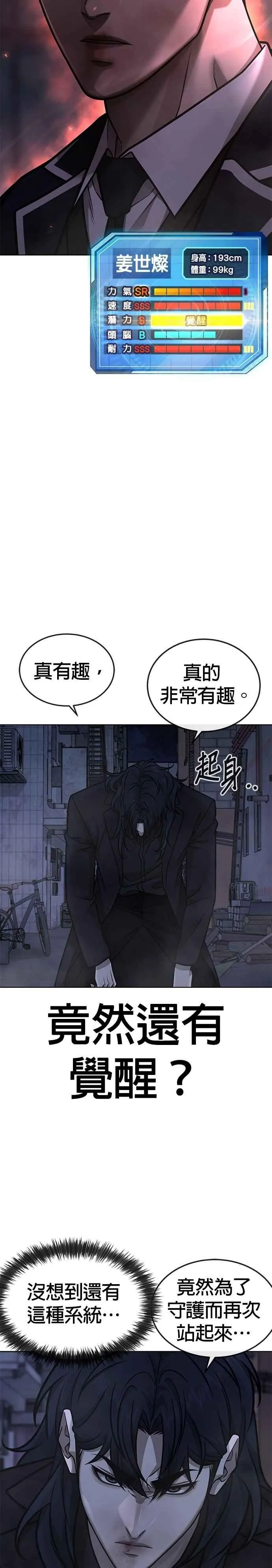 第170话 赵允[结局]2