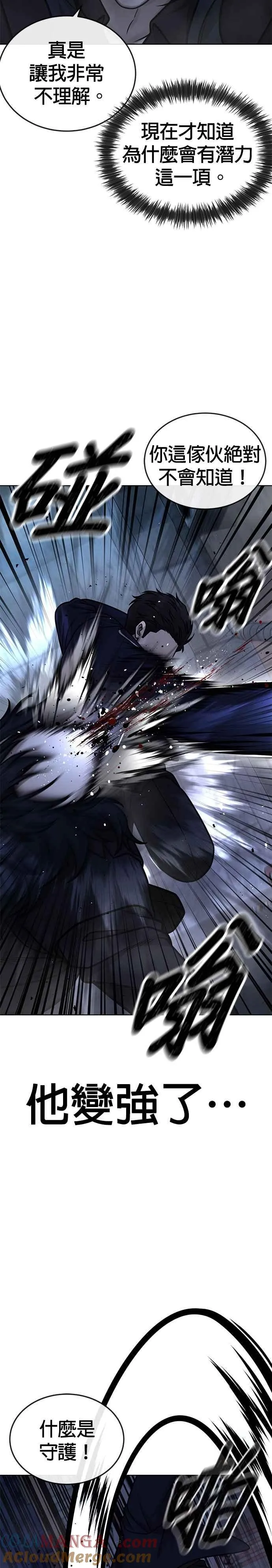 第170话 赵允[结局]3