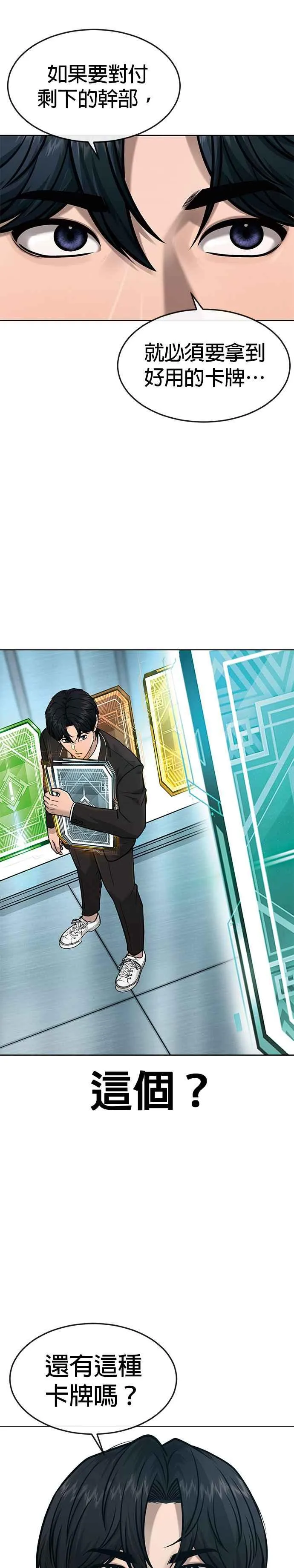 第139话 不会再被淘汰1