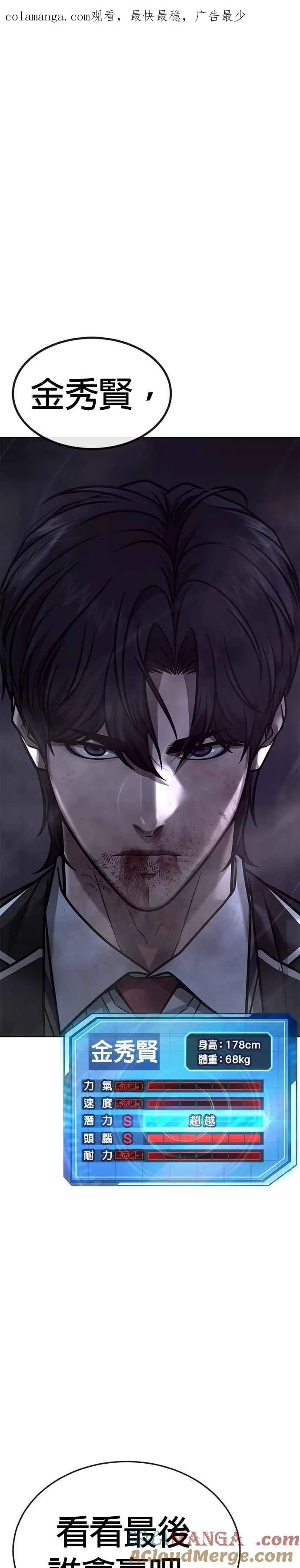 第157话 你要完蛋了…0