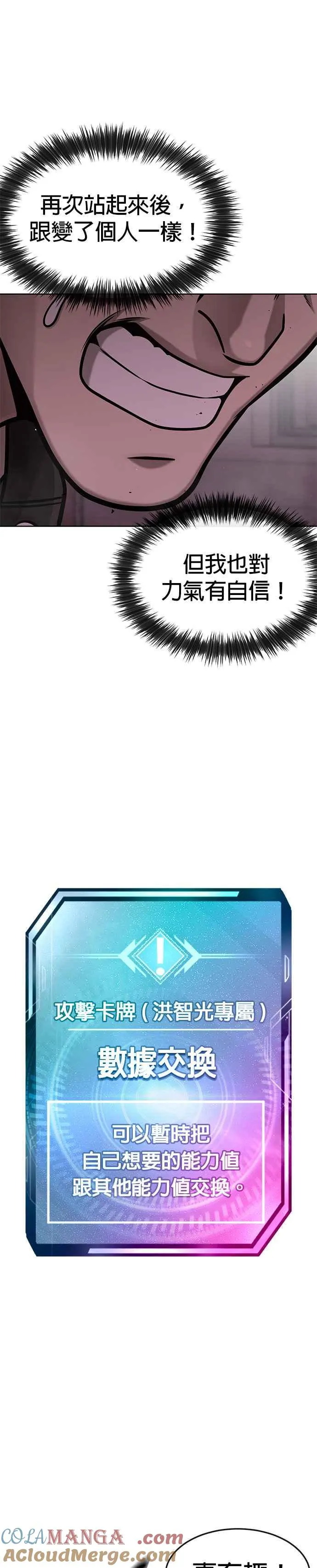 第143话 你不好奇吗？3