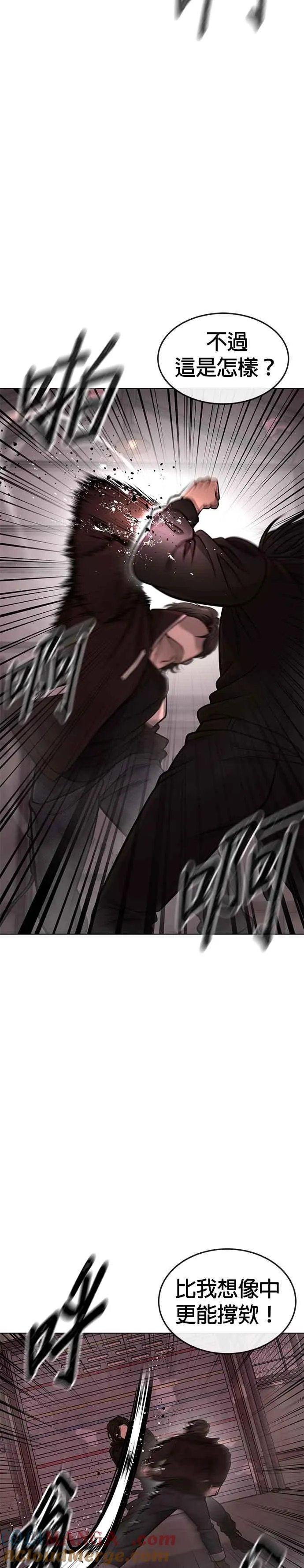 第148话 有点难看了3