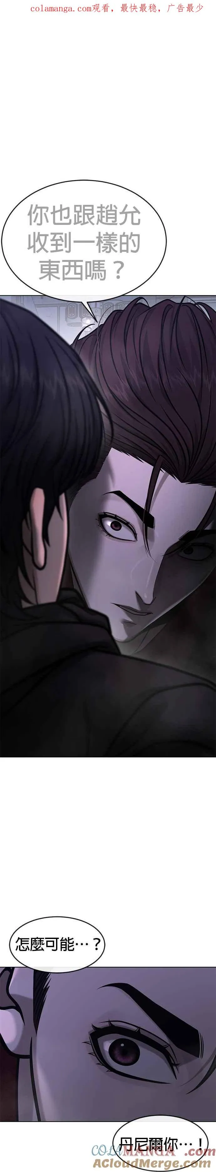 第136话 你到底…！0