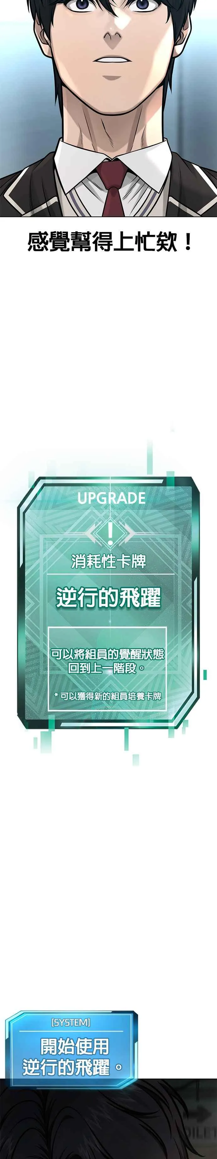 第139话 不会再被淘汰2