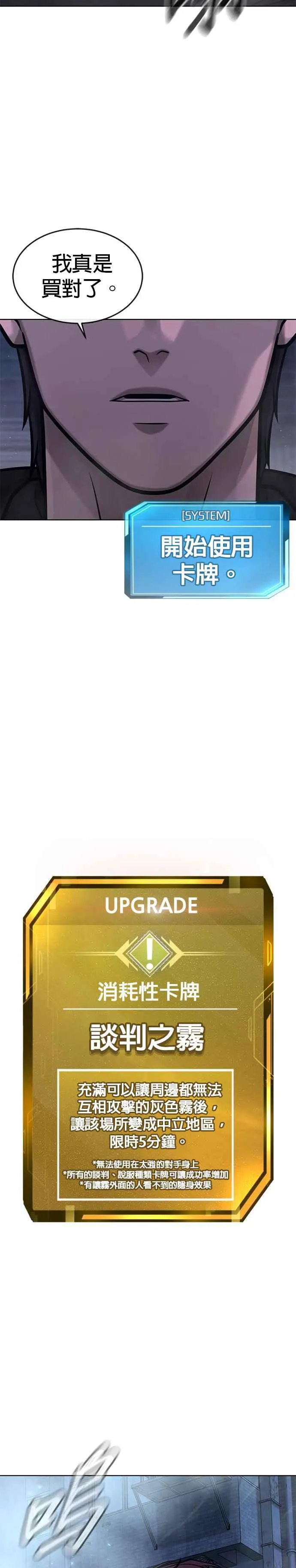 第136话 你到底…！4