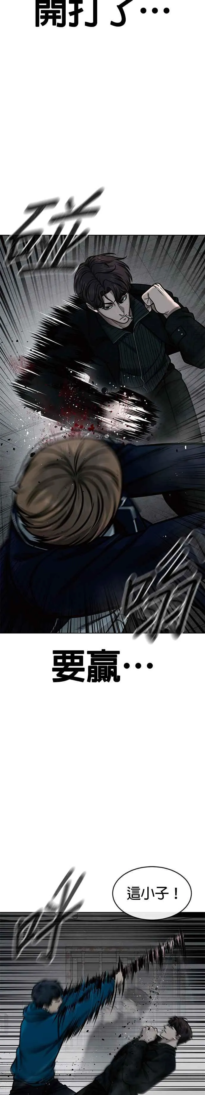 第139话 不会再被淘汰4