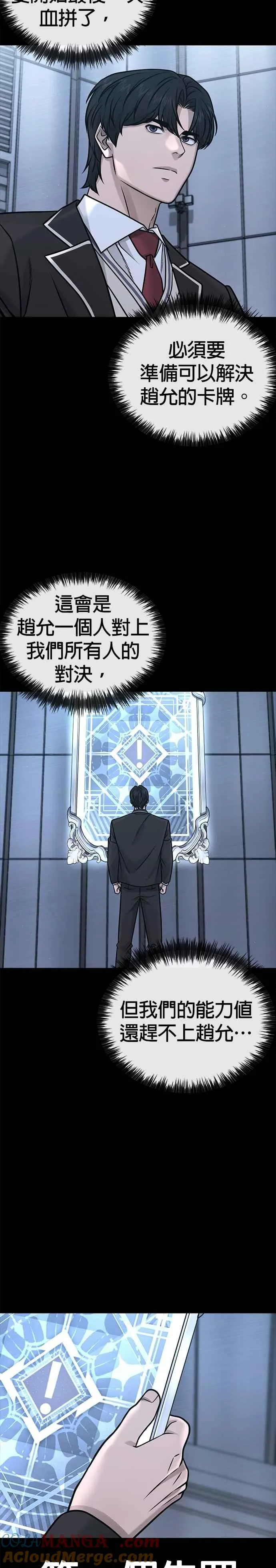 第155话 你输了3