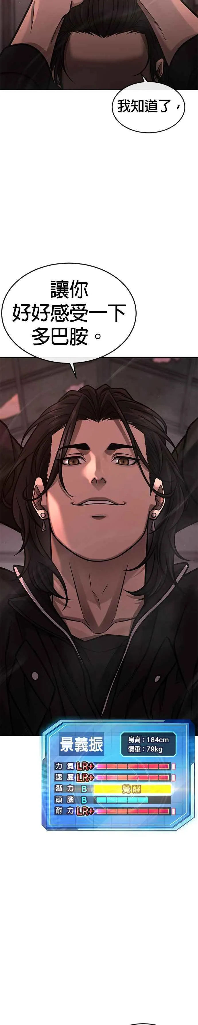 第148话 有点难看了1