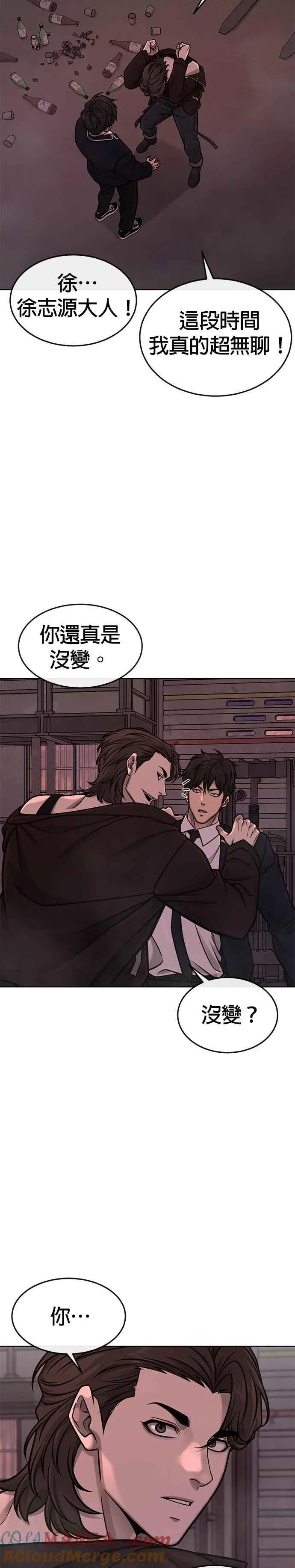 第145话 让你好好感受一下多巴胺3