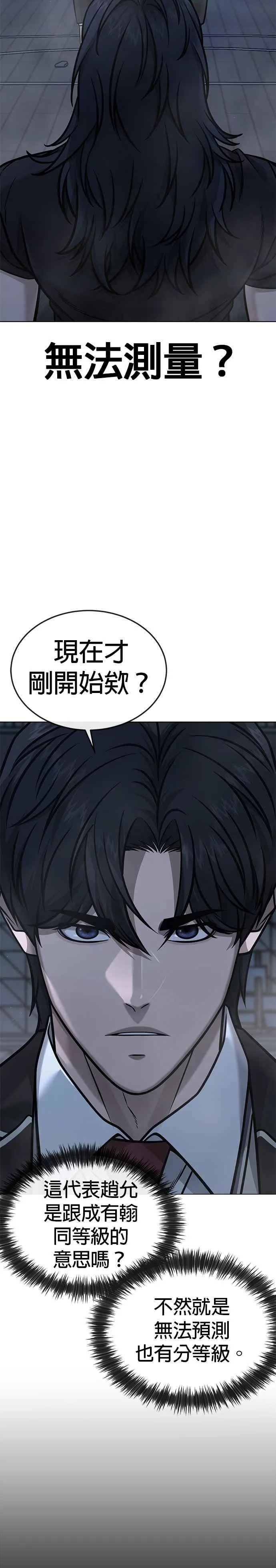 第155话 你输了1