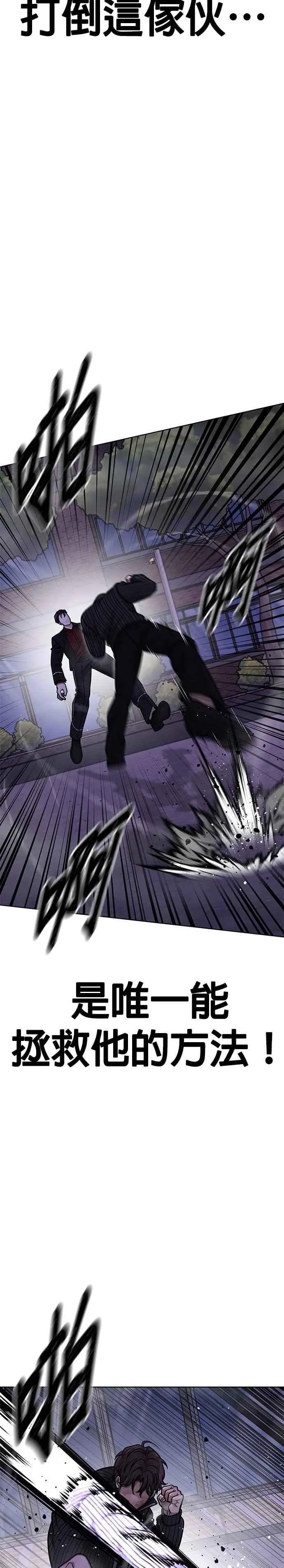 第154话 我不会再输4