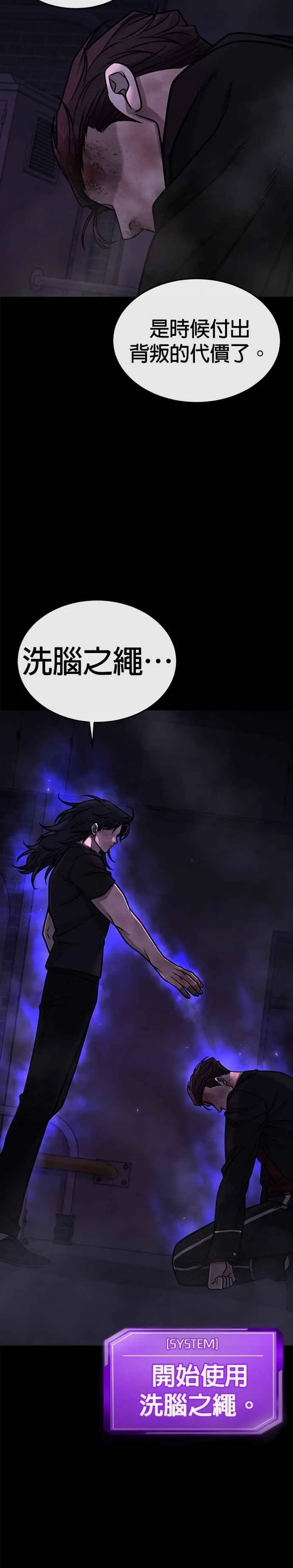 第153话 看来不太顺利啊？2