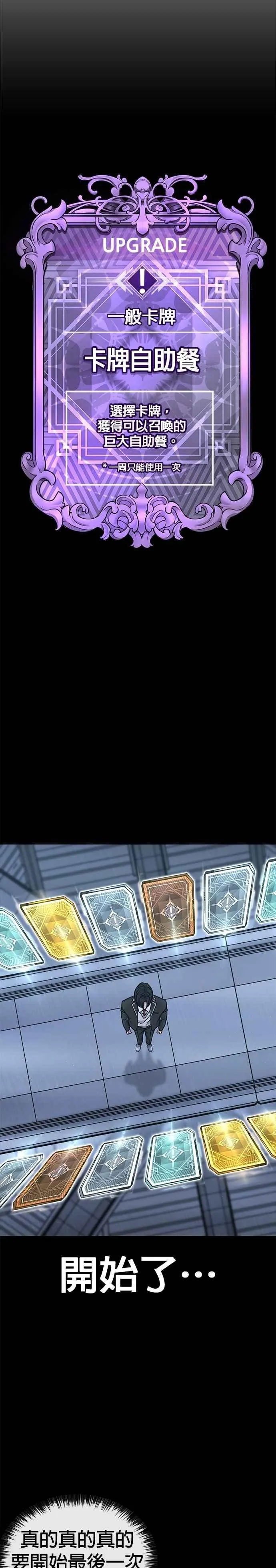 第155话 你输了2